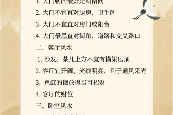 商铺门口风水十大禁忌