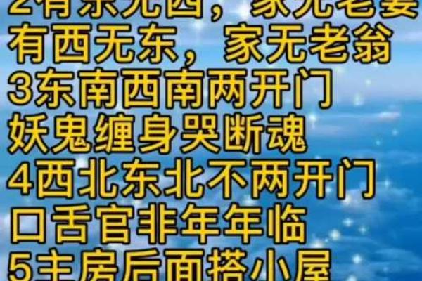 风水：阳宅风水决定你荣枯休咎