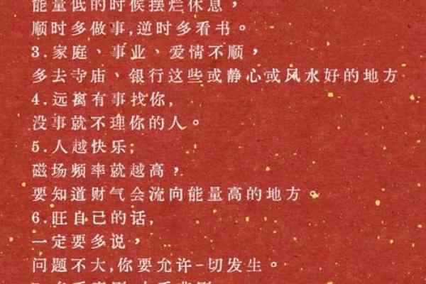 旺事业财运风水，不看后悔一年