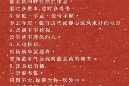 旺事业财运风水，不看后悔一年