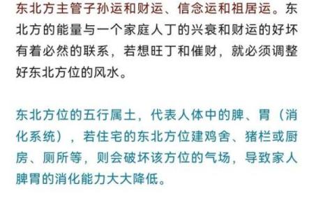 发财最猛的阳宅风水的特点有哪些