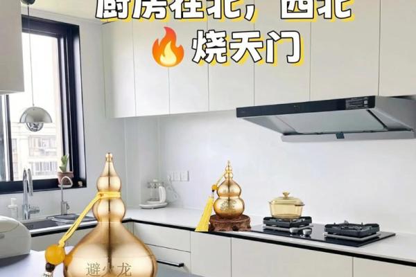 厨房的风水_厨房卫浴风水小知识