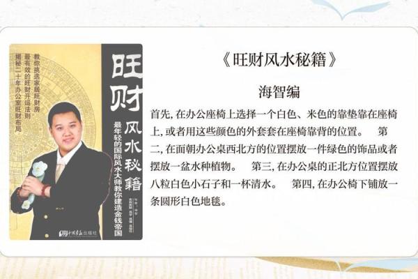 什么样风水会影响员工工作效率