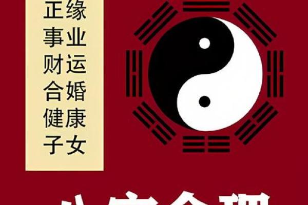 好风水成就幸福婚姻，人生美满