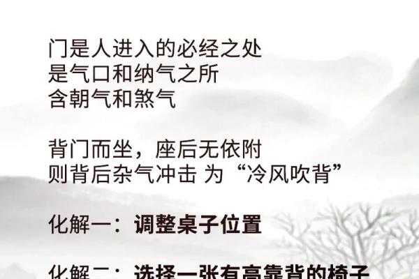 办公室座位风水