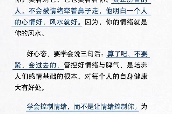 风水也许不能改运，但改善心情