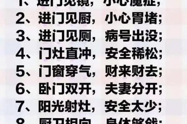 房子窗户多风水怎么化解
