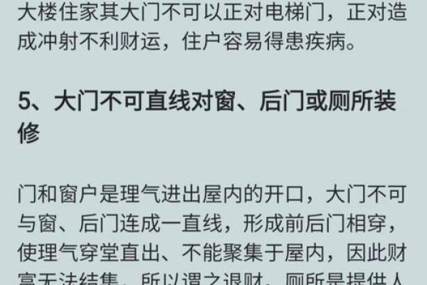 风煞气对阳宅风水的危害与化解