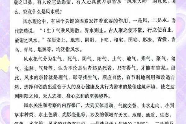 与风水有关的资讯，值得您一阅