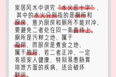 厨房的风水_厨房卫浴风水小知识