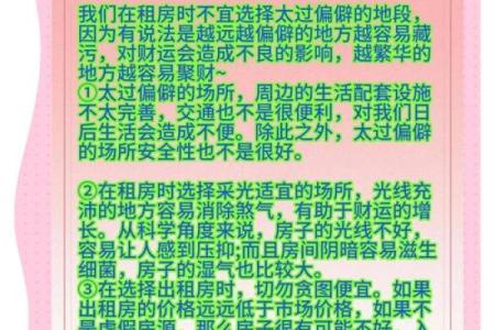 买房子要找风水师看看吗