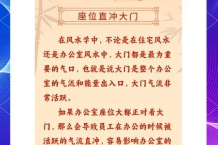 什么样风水会影响员工工作效率