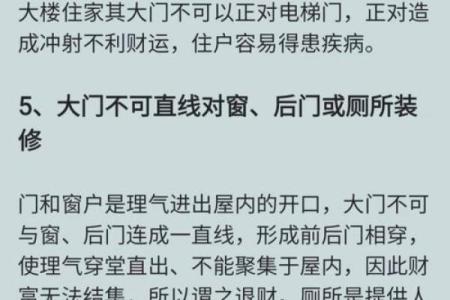 风煞气对阳宅风水的危害与化解