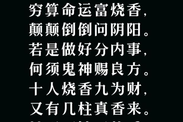 穷算命富烧香，大富大贵看风水