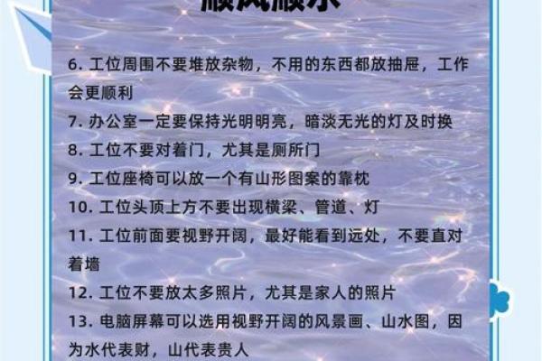 老板办公室风水布局有哪些注意事项