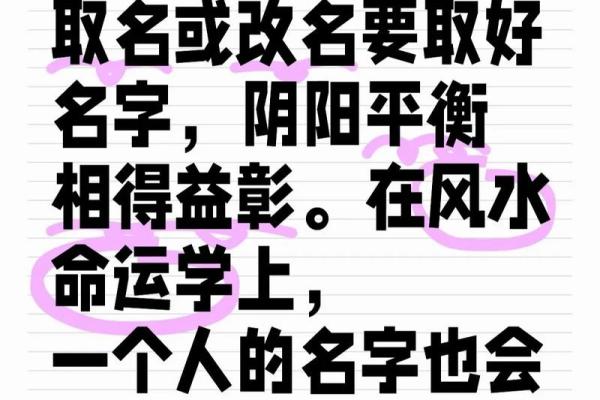 名字风水_屏字用做人名字好吗