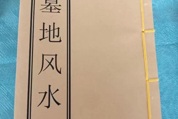 风水：墓地风水该怎么看比较好