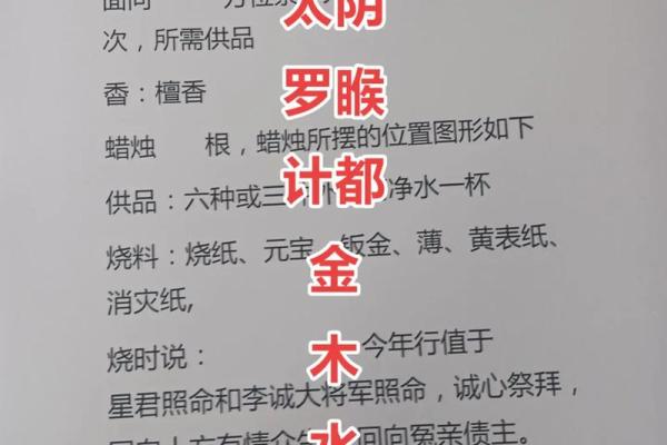风水学中的“曜星”指的是什么