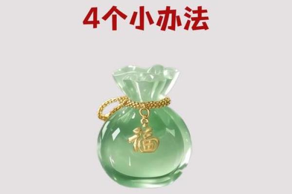 容易引起破财、败运的风水布局！
