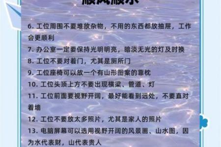 老板办公室风水布局有哪些注意事项