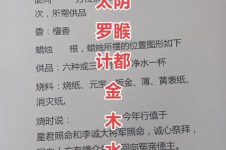 风水学中的“曜星”指的是什么