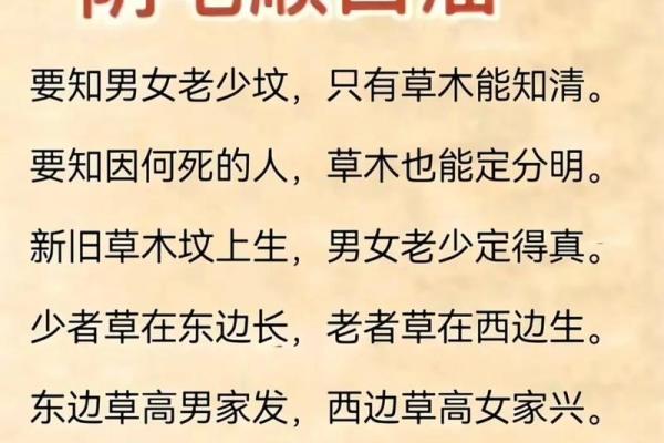 通过坟墓风水推断家人运势凶吉