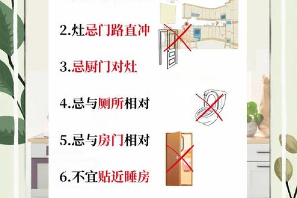 厨房风水知识，这些我们要懂