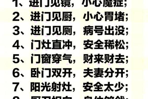 打造自己的事业吉祥家居风水
