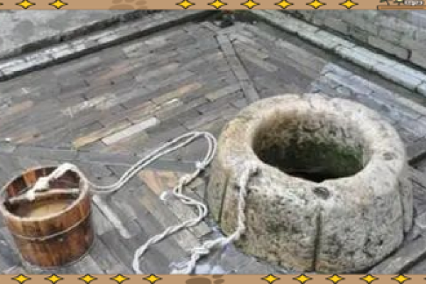 住宅风水房子前面有井好吗