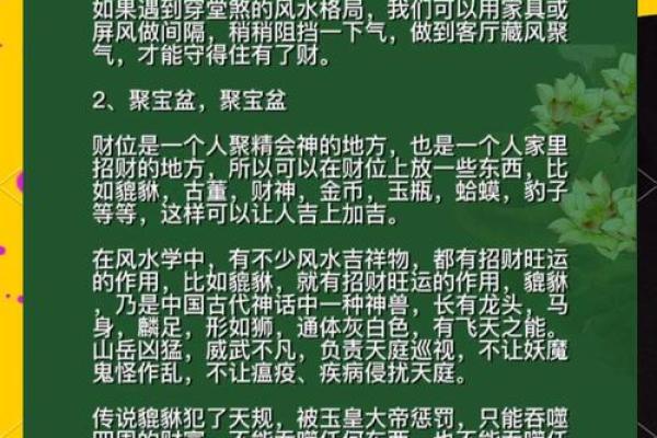 守不住财运怎么办？用风水改善