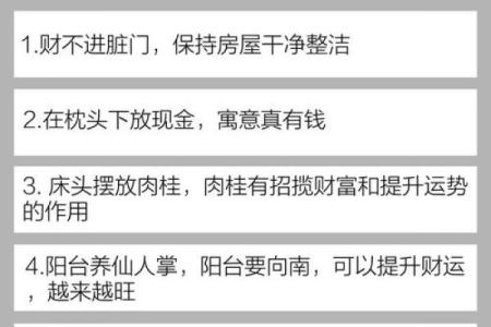 做生意商业风水宜忌主要有什么
