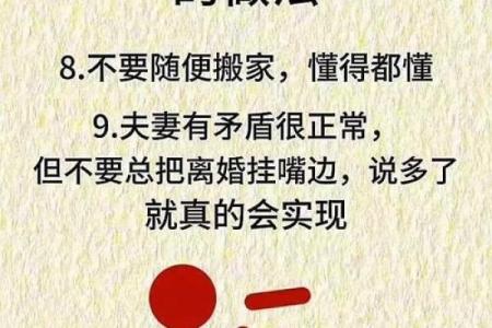 新婚夫妇必须要知道的婚姻风水