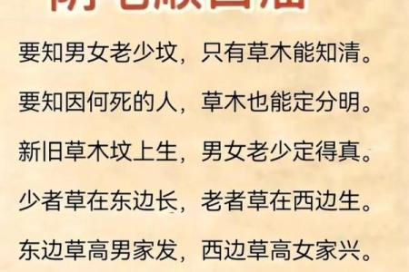 通过坟墓风水推断家人运势凶吉