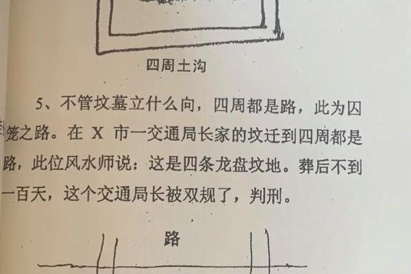 怎样的墓地才算是好风水