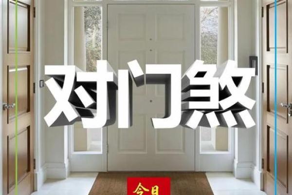 门上开窗风水 门上开窗风水好不好