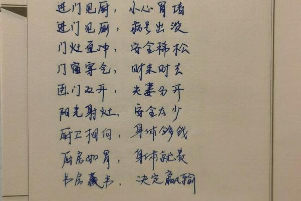 怎样凭借风水来增加自己的财运