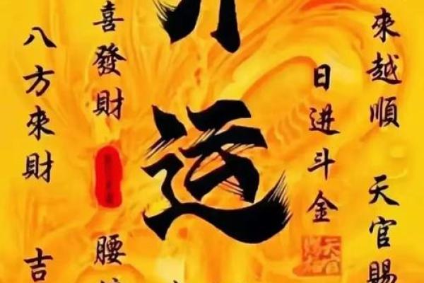 风水怎么看出自己被借运了有贵人出现