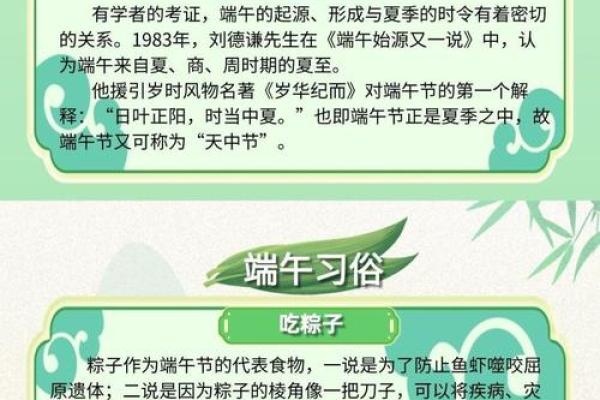 端午节风水禁忌与民间传统习俗