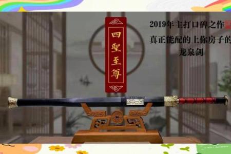 宝剑的风水——攻略