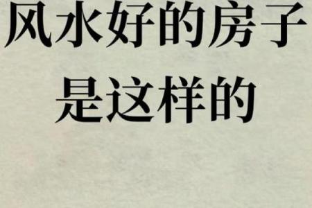 哪个风水大师给看看房子