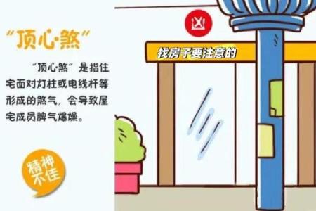注意！住宅外部环境的风水禁忌