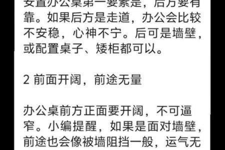 升官加薪风水布置的四种方法
