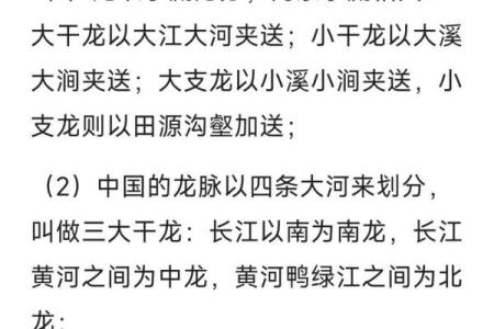 龙的风水作用，龙如何防小人
