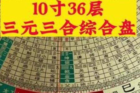 风水学罗盘的作用和功效都有哪些