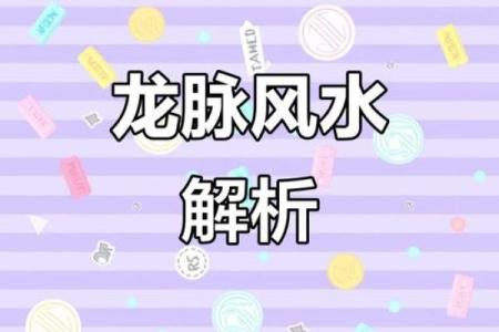 风水怎么看出自己被借运了有贵人出现