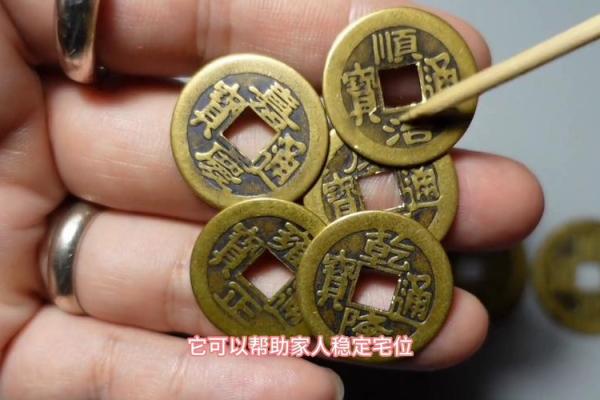 卧室放五帝钱的作用和使用方法风水忌讳是什么