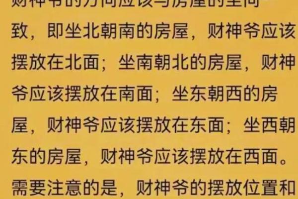财神常照顾的风水是什么样的？