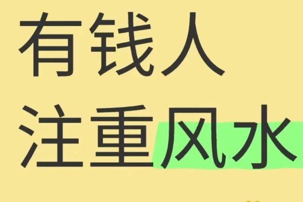 论点：五种风水易导致事业不成
