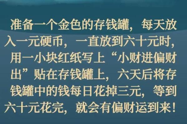 开店风水的讲究，让人生财有道