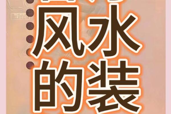 那些被遗忘的风水凶局不可小觑
